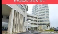 桂林医学院爆料新闻,揭秘校园风云事件